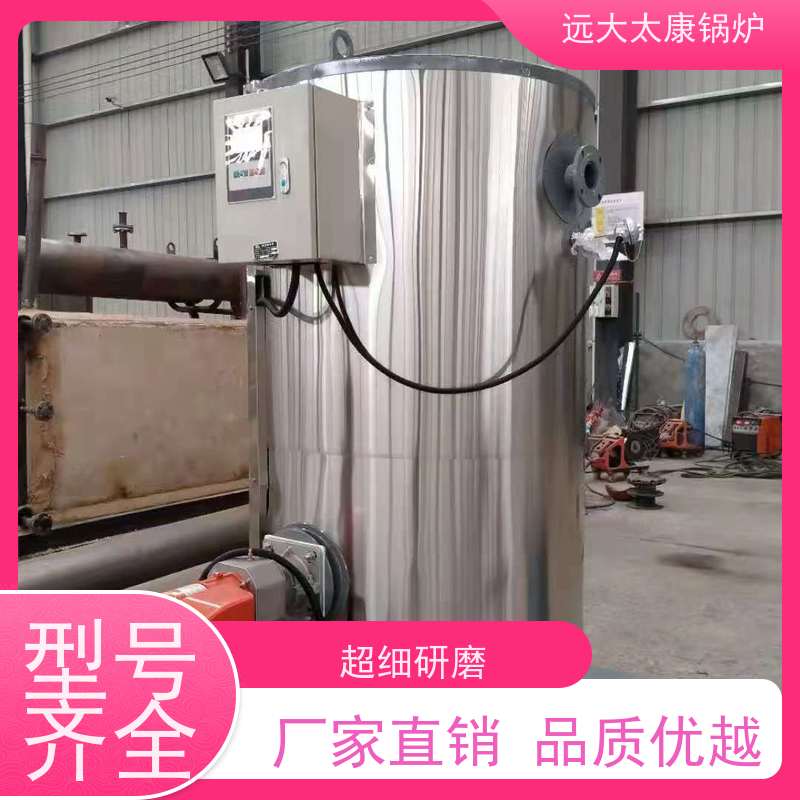 10吨 远大太康 节省空间自动化程度高 燃气蒸汽锅炉 电镀 养殖水池加温