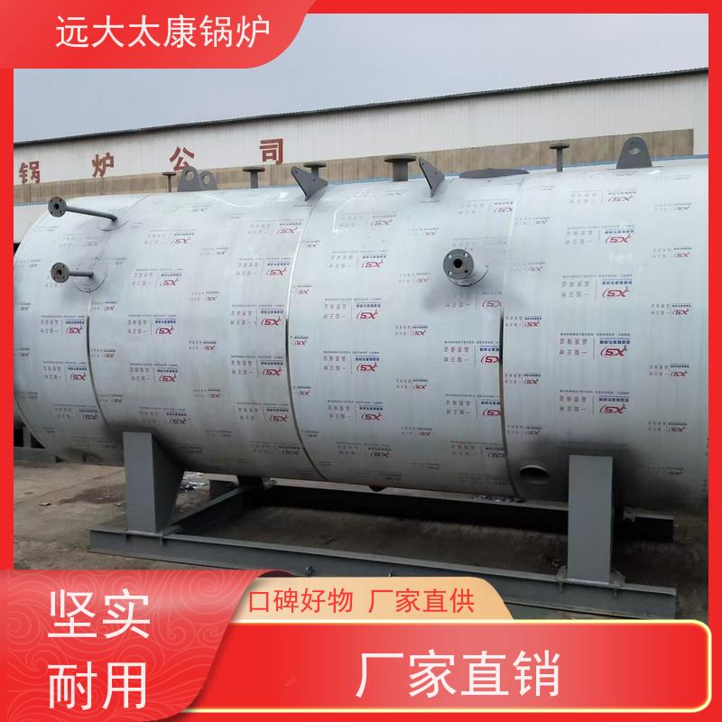 4吨 泡沫生产设备配套 燃油蒸汽锅炉 远大太康 压力温度 冷凝低氮排放