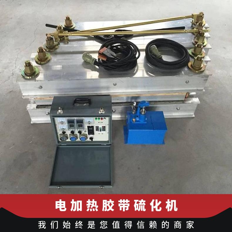 DRLJ1200*830电加热胶带硫化机 水冷皮带接头机