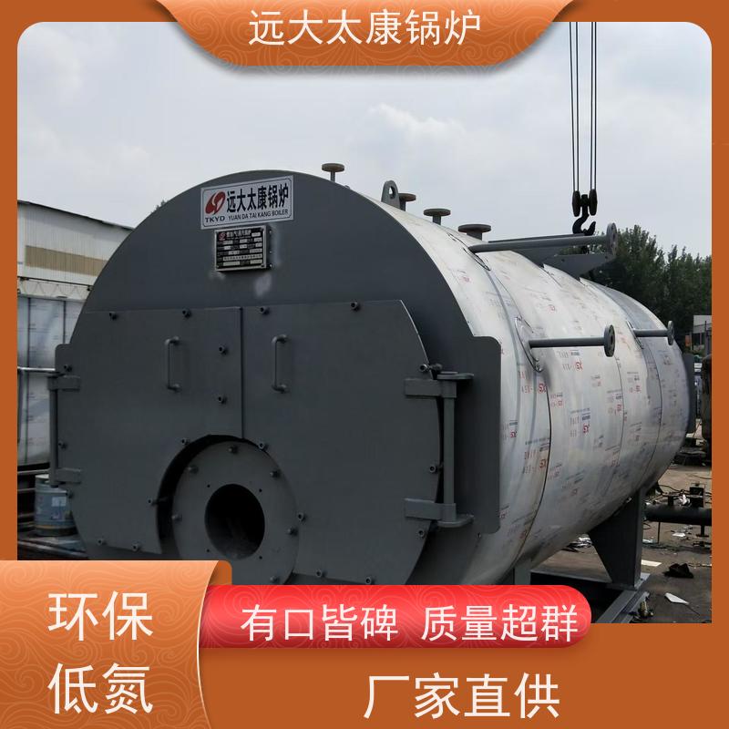 5吨 远大太康 燃油蒸汽锅炉 压力温度 冷凝低氮排放 泡沫生产设备配套
