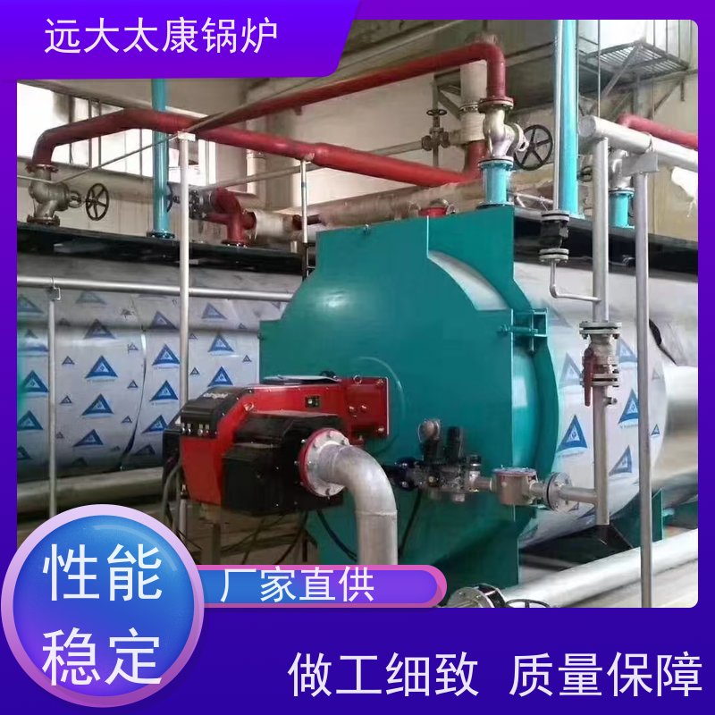 2吨 燃油蒸汽锅炉 远大太康 设计新颖 占地面积小 电镀 养殖水池加温