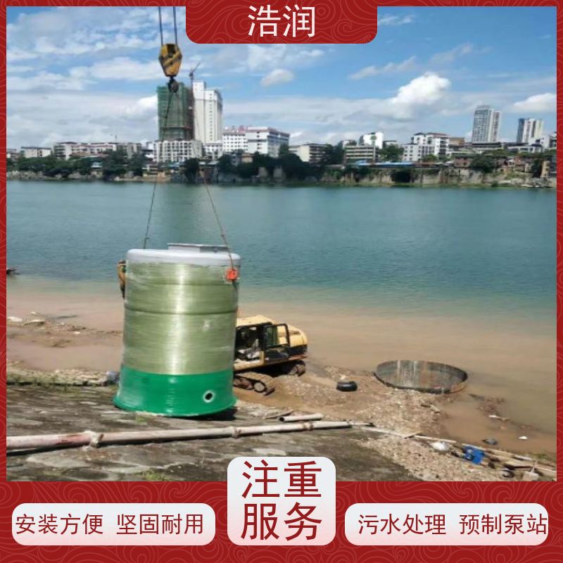 浩润 地埋式污水处理预制泵站 大型市政排涝 功率0.75-75KW