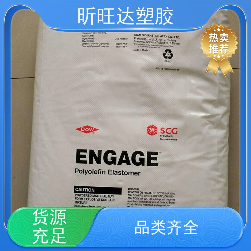 美国陶氏医用级POE 薄膜级应用于绝缘层和护套