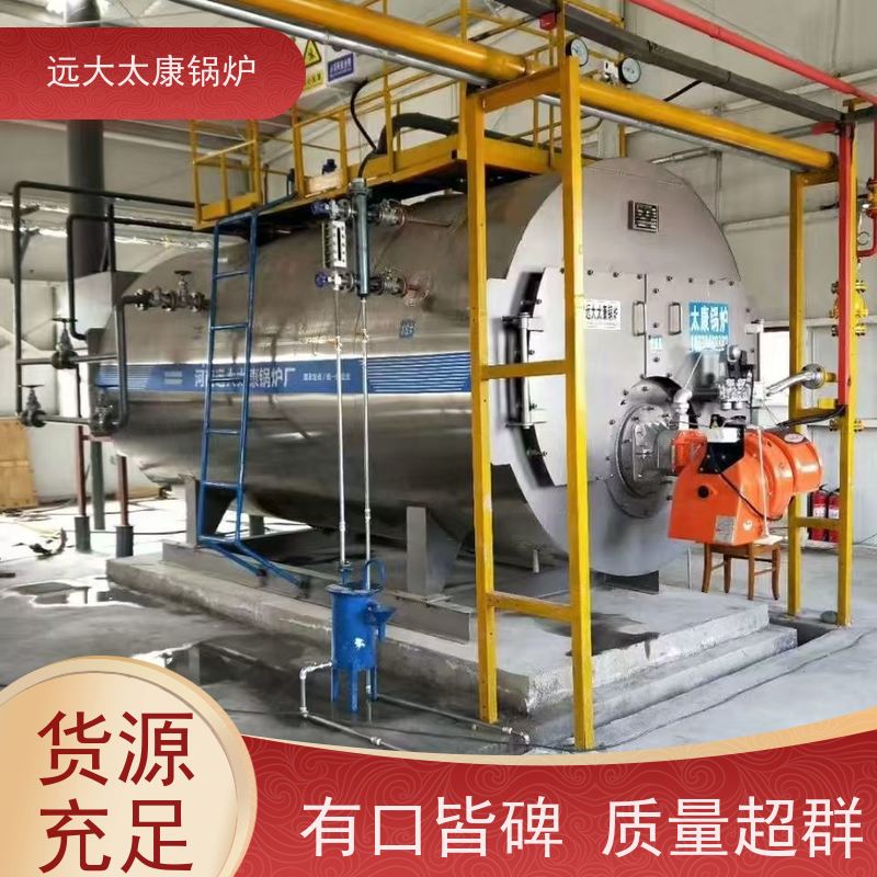 8吨 泡沫生产设备配套 燃油气蒸汽锅炉 远大太康 环保节能 使用寿命长