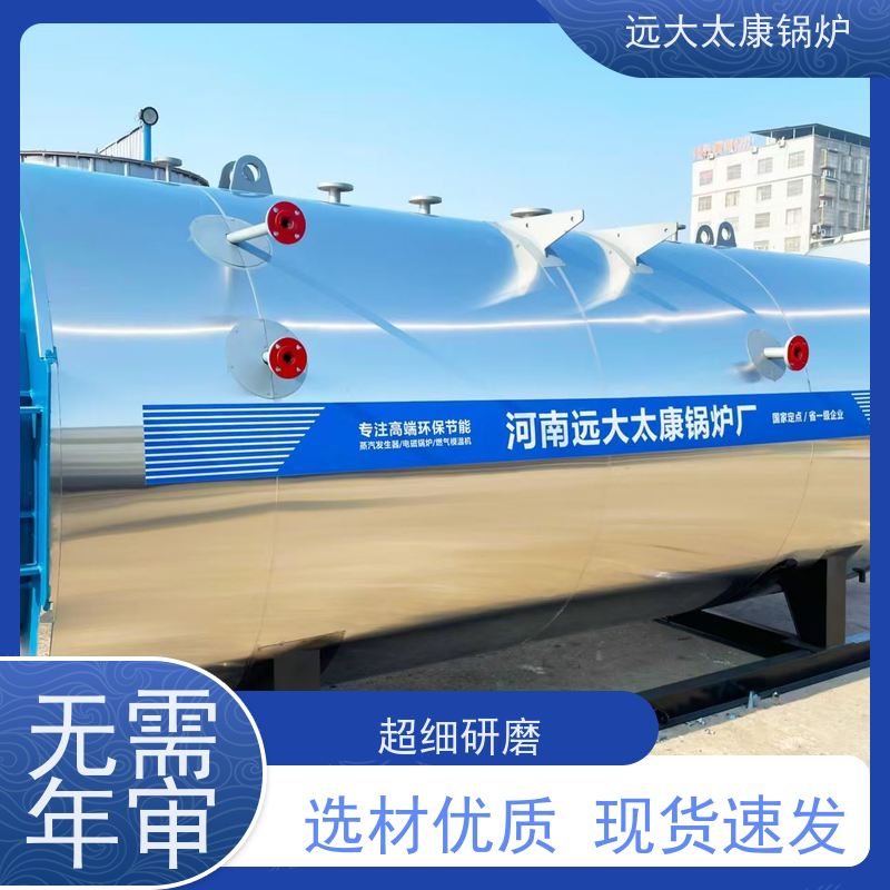 8吨 泡沫生产设备配套 电蒸汽锅炉 远大太康 清洁环保 运行稳定可靠
