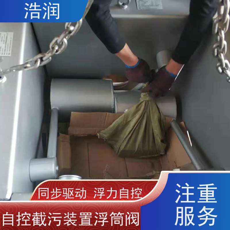 浩润 智能雨污分流浮筒限流阀 HRFYJW 性价比高