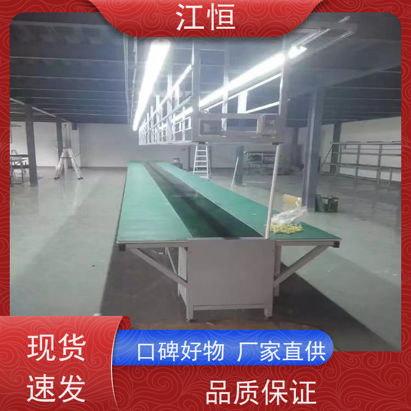 江恒 速度可调 安装订做 电子产品装配线 PVC皮带流水线