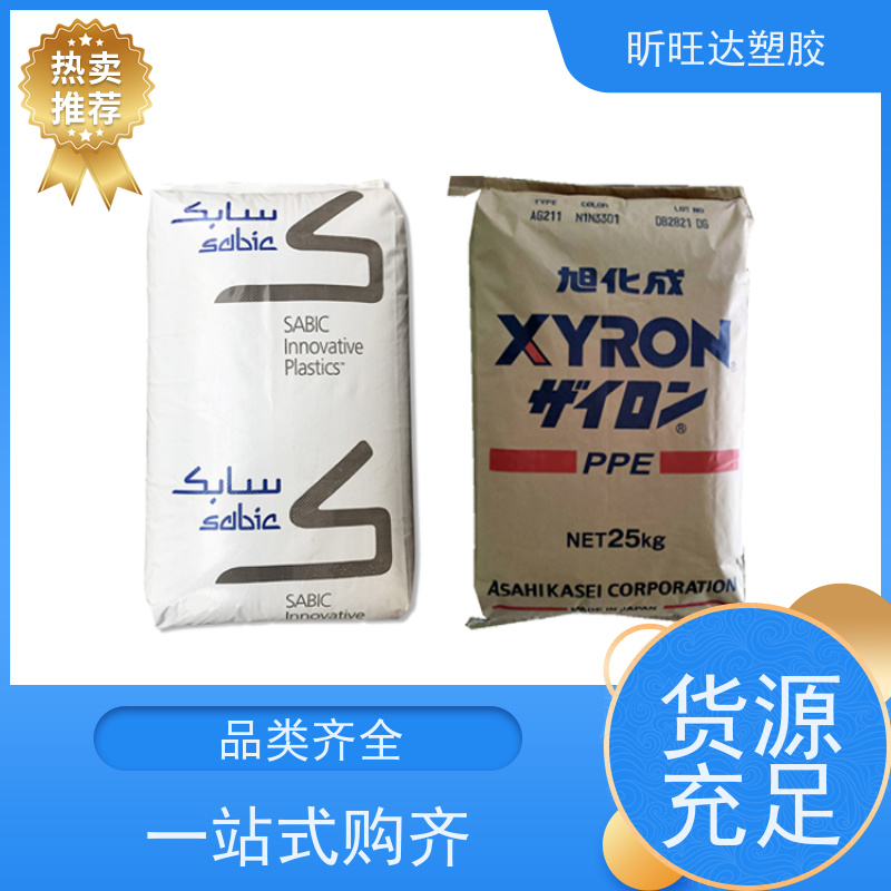 30%玻纤增强 PPO 沙伯 原GE GFN3 耐高温 防火V0原厂原包全系列塑料