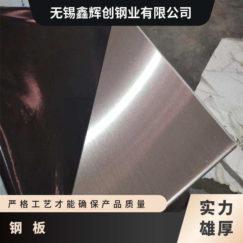 NS111合金板耐氯化物腐蚀GH2696钢板化工设备石化工业用热轧板材