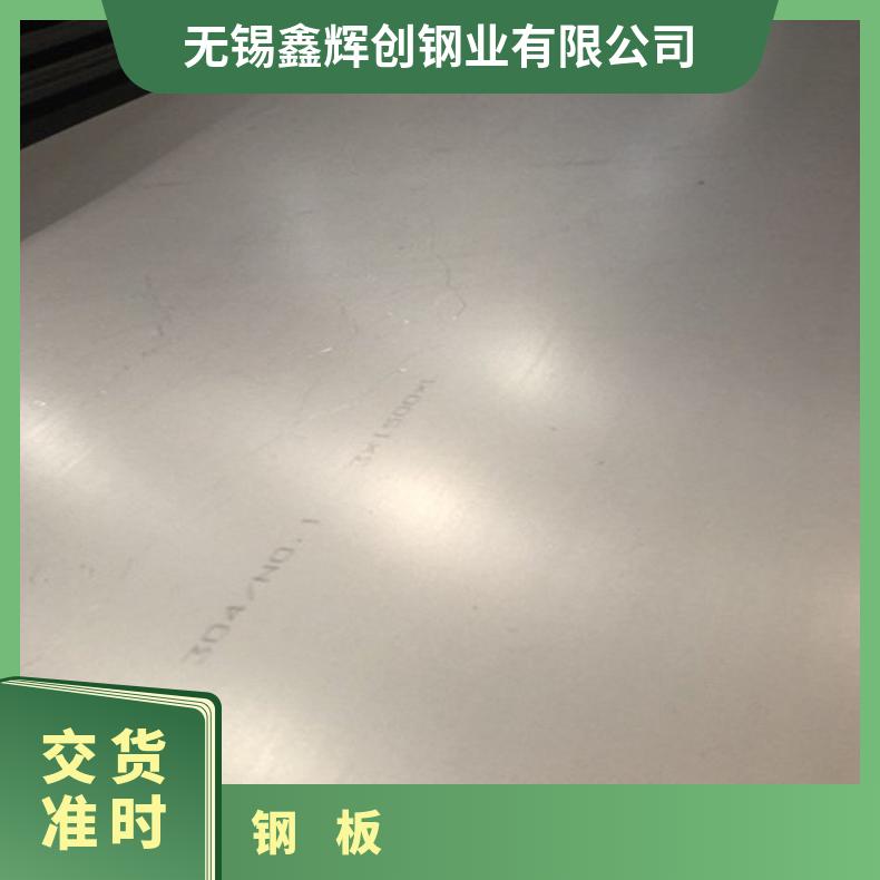 NCF601合金板可用于纸浆GH2036钢板镍基合金板材?多种规格 按需定