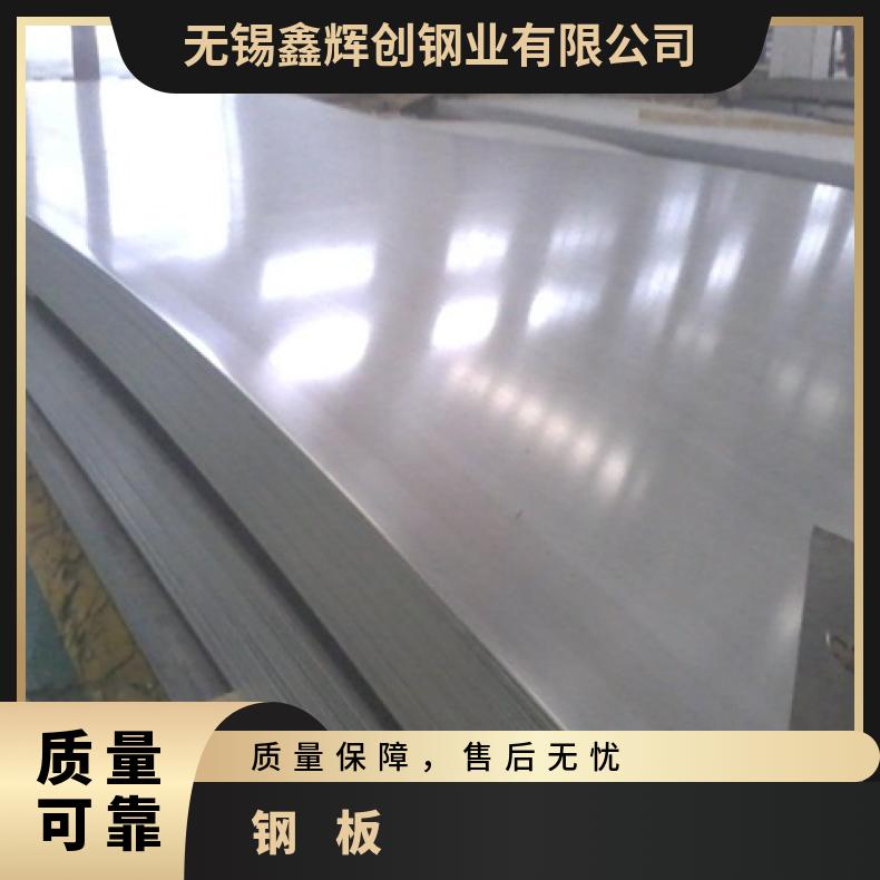 NCF600合金板?机械零件用GH2036钢板镍基合金板材?耐腐蚀耐高温