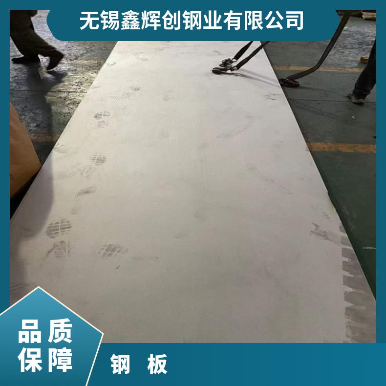 NS112合金板?机械零件用GH1035钢板板材高温燃烧设备用多种规格 