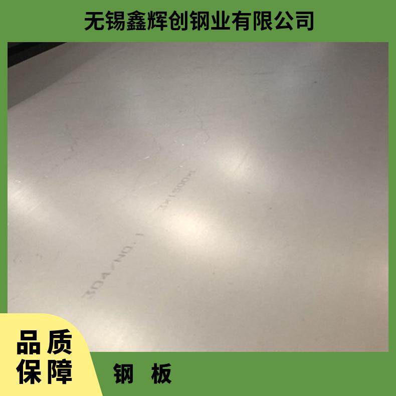 NS335合金板中厚板可零切?GH2018钢板耐晶间腐蚀保质保量交货