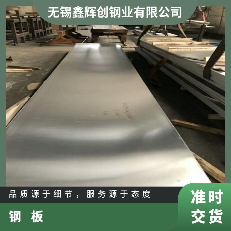 NS322合金板中厚板耐盐酸腐蚀性能可定制GH2696钢板板材高温燃烧