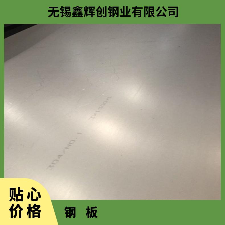 NS315合金板?高强度?GH2038钢板耐晶间腐蚀耐腐蚀耐高温强碱化工