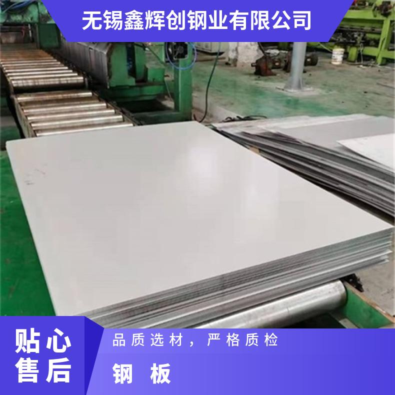 NS111合金板?机械零件用GH2136钢板化工设备石化工业用冷热轧板
