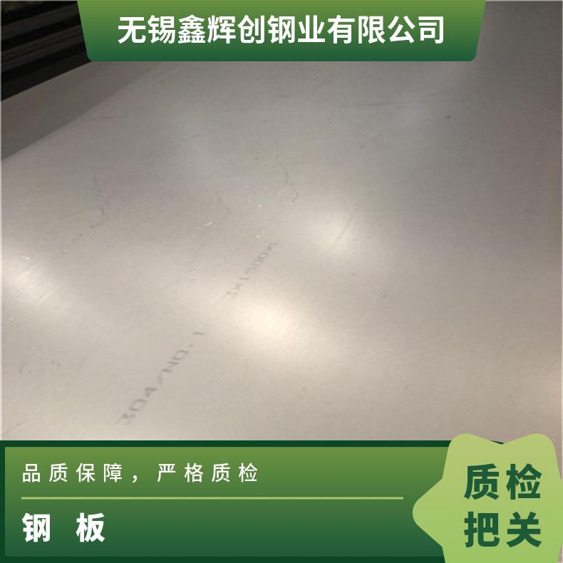 NS312合金板?机械零件用GH2696钢板板材高温燃烧设备用热轧板材