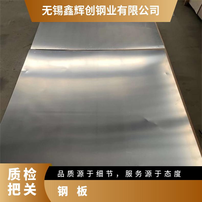 NS142合金板耐腐蚀高温GH1035钢板板材高温燃烧设备用冷热轧板材