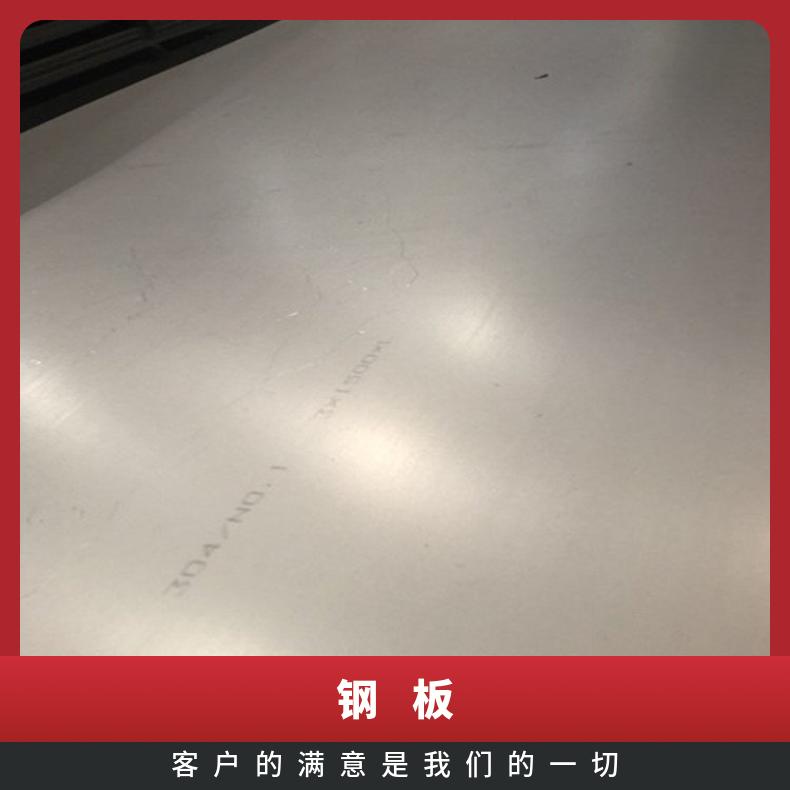 NS335合金板?机械零件用GH2136钢板耐晶间腐蚀多种规格 按需定制 