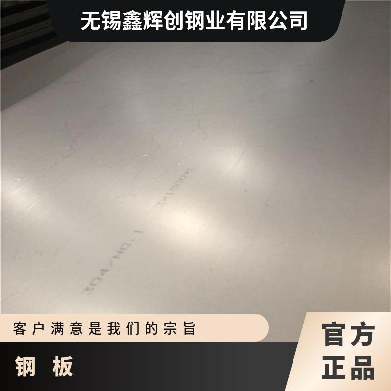 NS333合金板耐腐蚀高温GH2036钢板化工设备石化工业用热轧板材耐