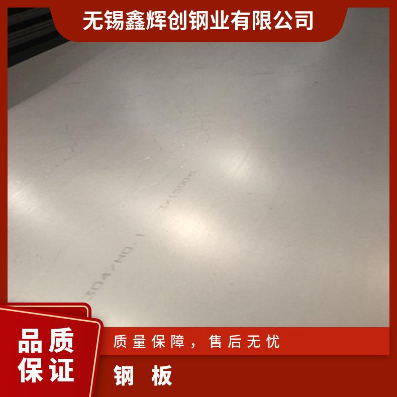 NS322合金板耐氯化物腐蚀GH2018钢板耐晶间腐蚀保质保量交货