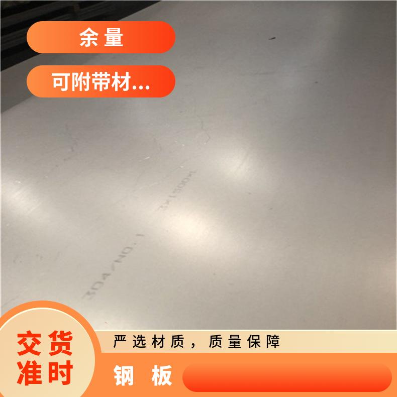 NCF601合金板耐高温板GH2036钢板化工设备石化工业用多种规格 按