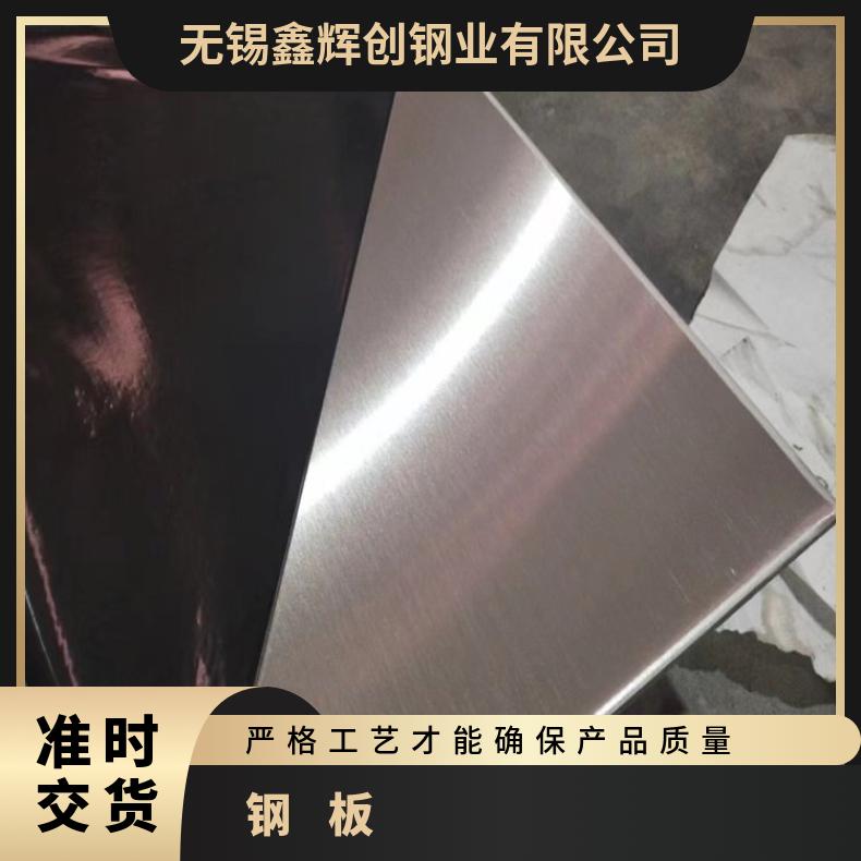 NS334合金板耐高温板GH2132钢板按需求定做保质保量交货