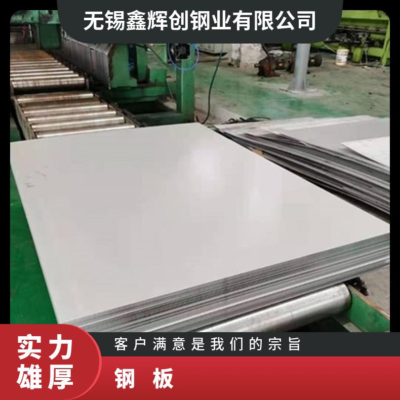 NCF600合金板耐腐蚀高温GH3039钢板镍基合金板材?支持来图加工