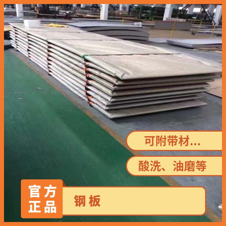 NCF600合金板可用于纸浆GH3030钢板镍基合金板材?支持来图加工