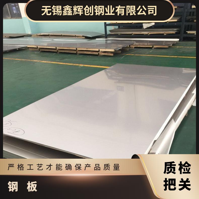NS334合金板可用于纸浆GH3030钢板按需求定做支持来图加工