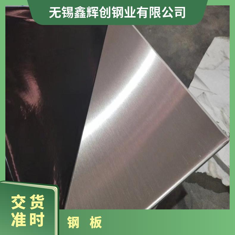 NS322合金板中厚板耐盐酸腐蚀性能可定制GH2136钢板耐晶间腐蚀保
