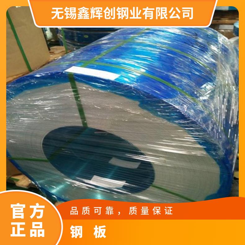 NS112合金板?高强度?GH1035钢板化工设备石化工业用耐腐蚀耐高温