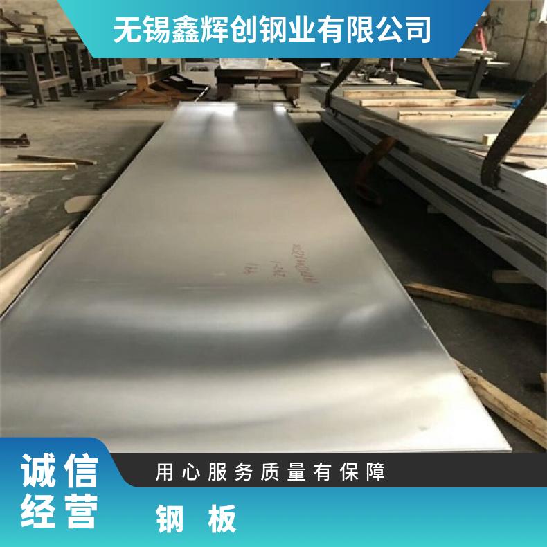 NCF601合金板耐腐蚀高温GH1131钢板板材高温燃烧设备用冷热轧板