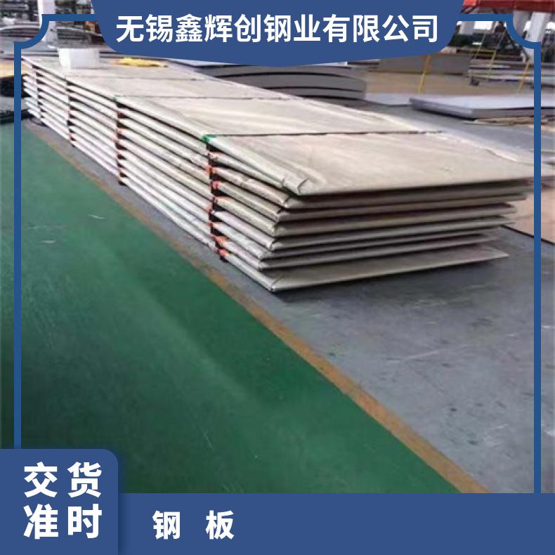 NCF600合金板耐腐蚀高温GH2696钢板按需求定做冷热轧板材保材质