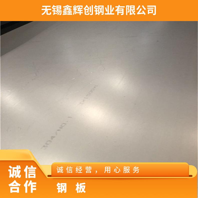 NS333合金板可用于纸浆GH3044钢板化工设备石化工业用支持来图加