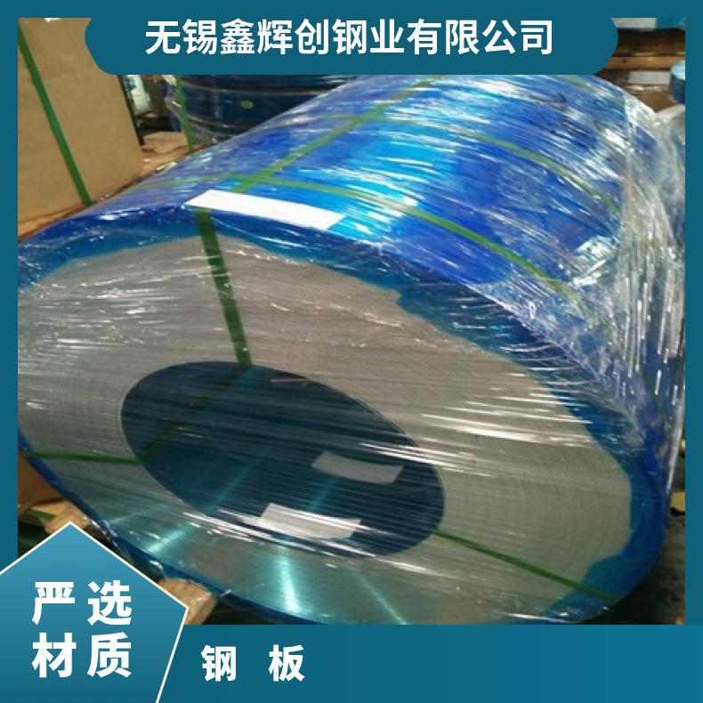 NS315合金板?高强度?GH2135钢板板材高温燃烧设备用热轧板材耐高