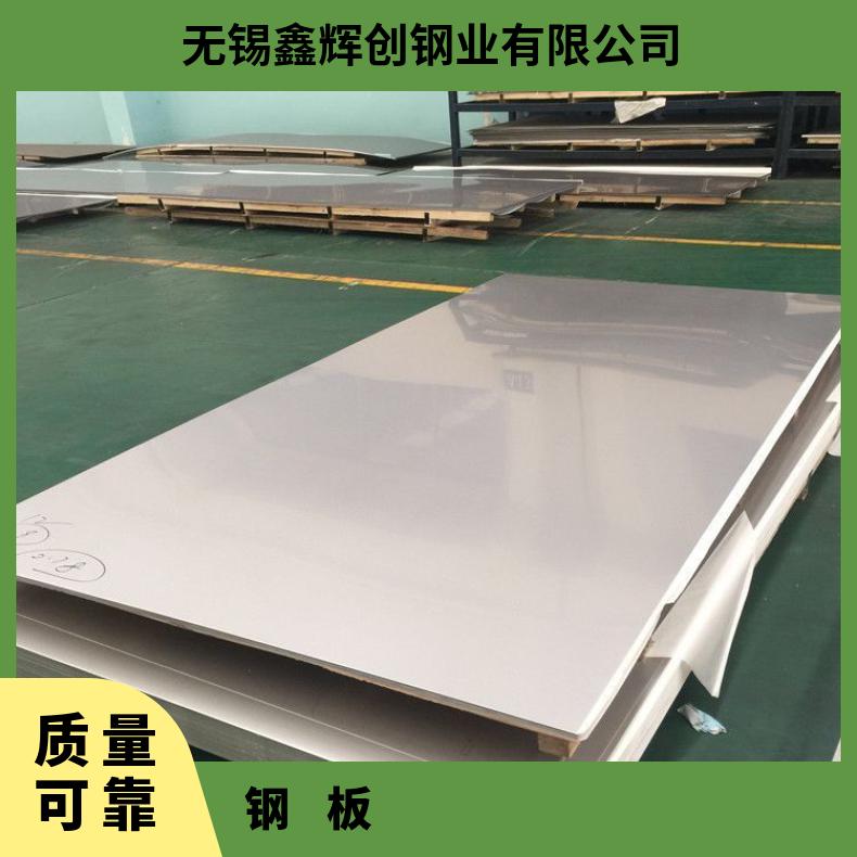 NS335合金板可用于纸浆GH2135钢板按需求定做保质保量交货
