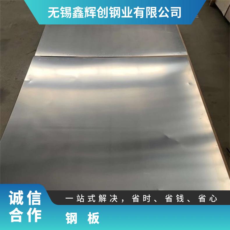 NCF600合金板耐腐蚀高温GH3039钢板按需求定做冷热轧板材保材质