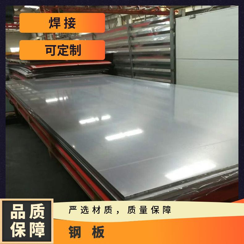 GH1015合金板?高强度?GH2136钢板化工设备石化工业用热轧板材耐