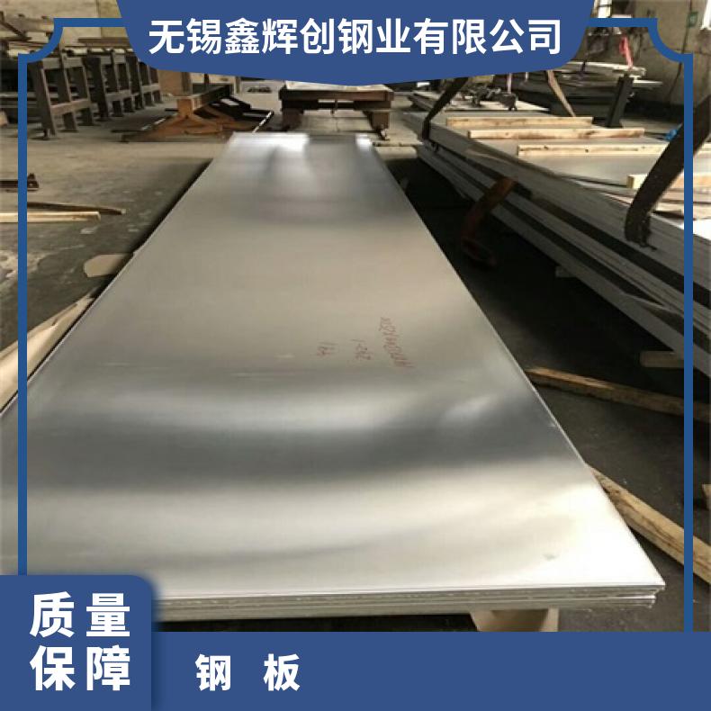 NS313合金板耐腐蚀高温GH2036钢板镍基合金板材?保质保量交货