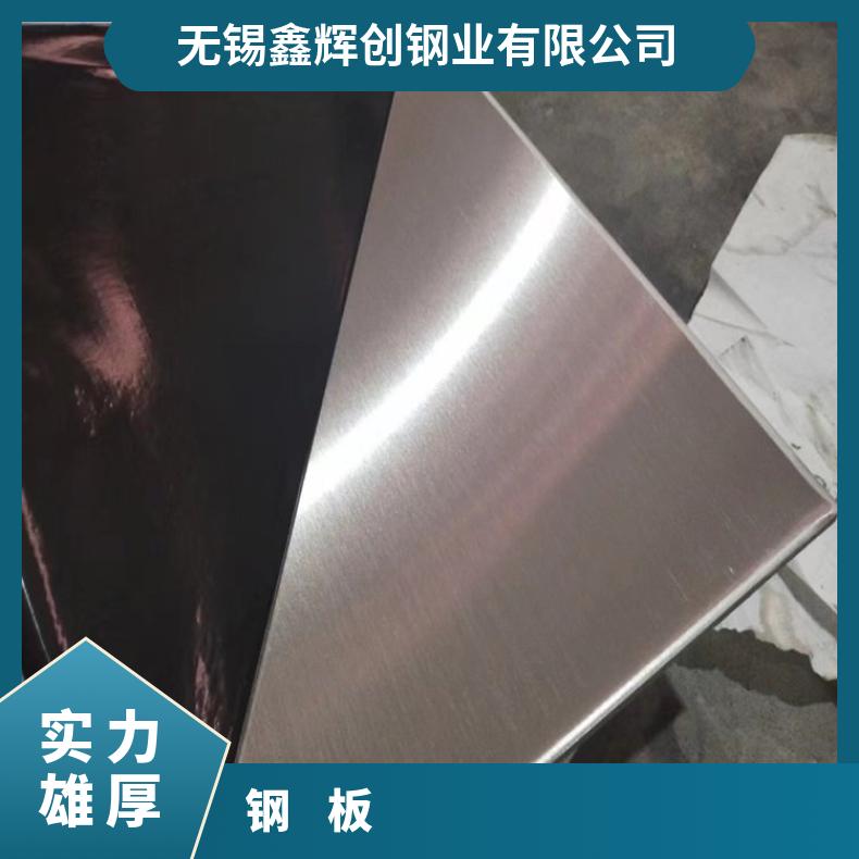 NS322合金板耐氯化物腐蚀GH2136钢板按需求定做冷热轧板材保材质