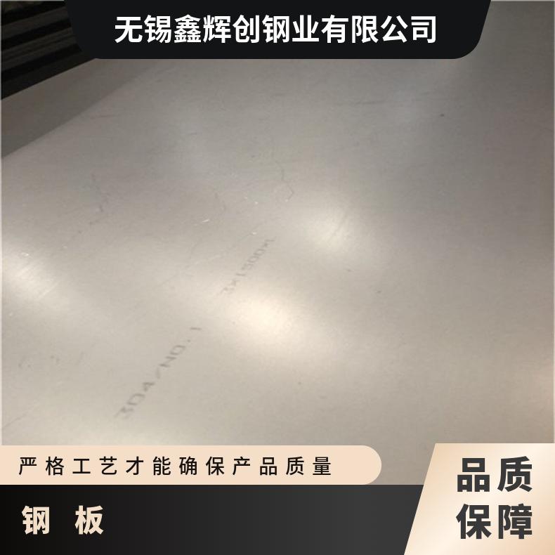 NS336合金板中厚板可零切?GH1035钢板化工设备石化工业用冷热轧