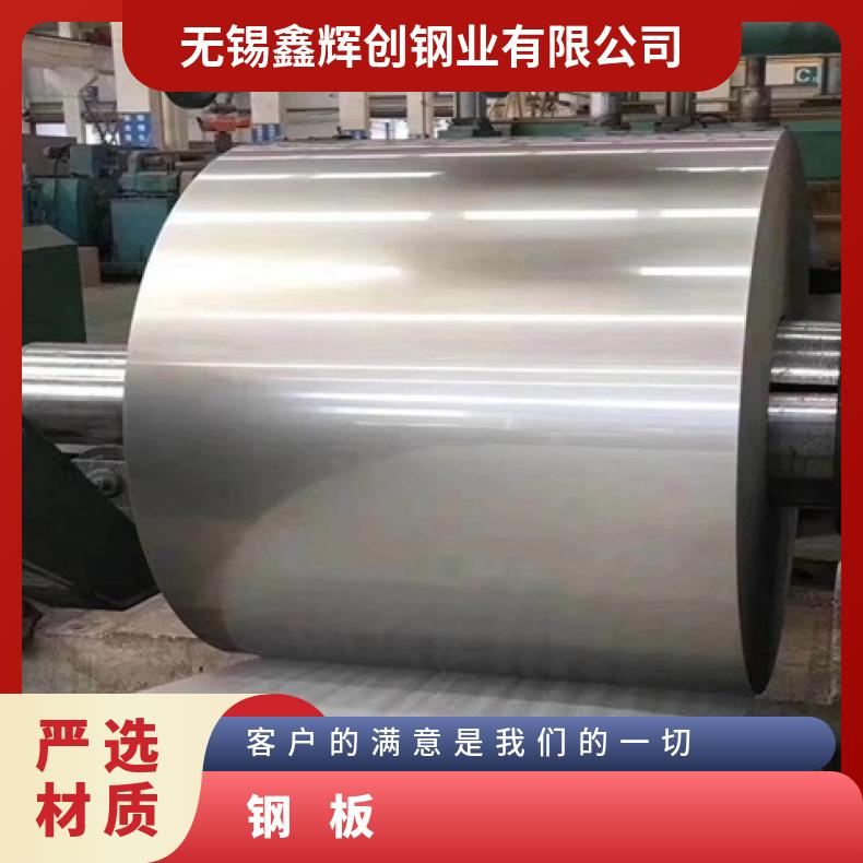 NS315合金板中厚板可零切?GH2696钢板化工设备石化工业用热轧板