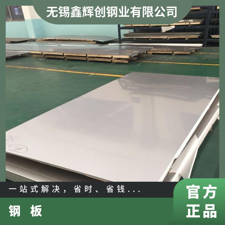 NCF601合金板?机械零件用GH2018钢板耐晶间腐蚀冷热轧板材保材质