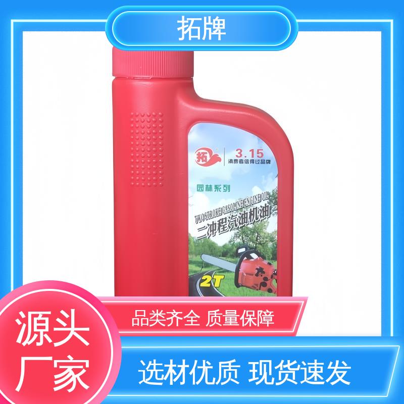 拓牌 极低的尾气排放 园林油锯专用油 提供代工
