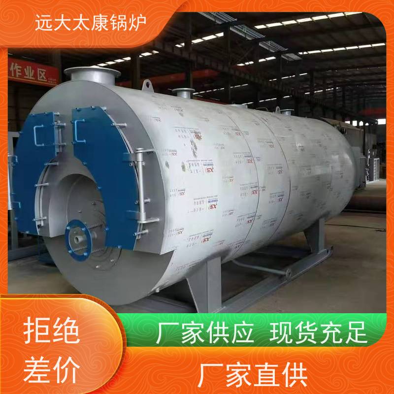 1吨 生物制药 洗涤烫熨 燃油蒸汽锅炉 远大太康 节省空间自动化程度高 