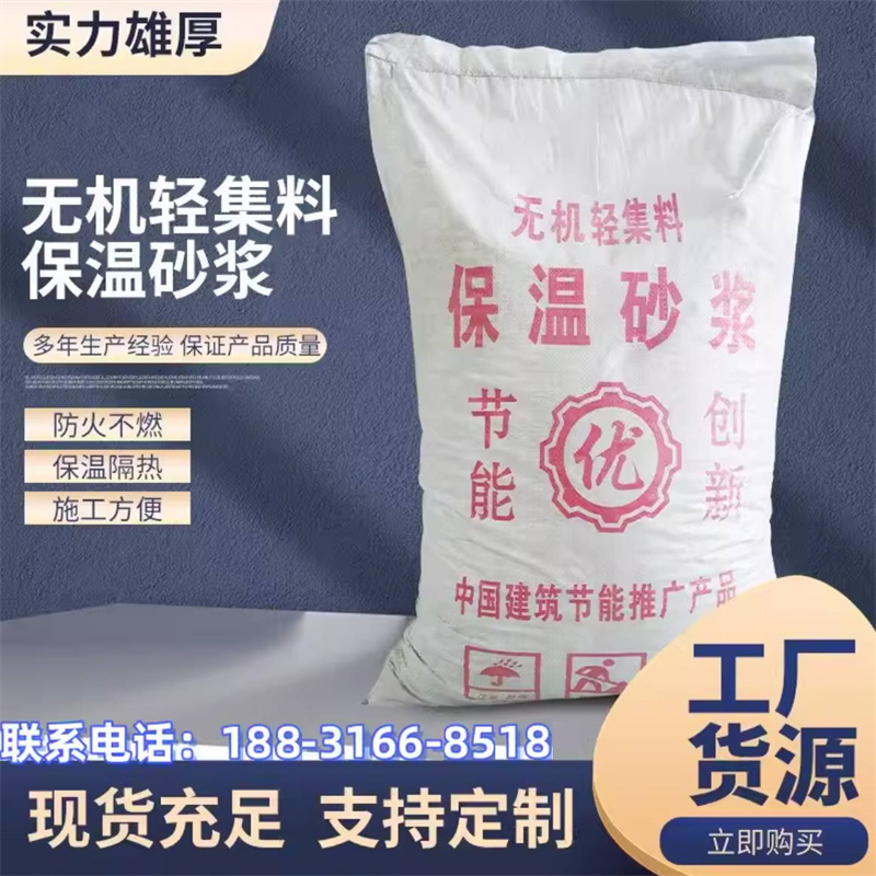 SF憎水膨珠保温材料 30mm厚 屋面隔热 支持定做