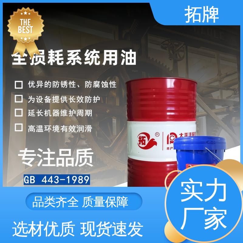 拓牌 n46机械油 产品线齐全 良好的高温及氧化稳定性