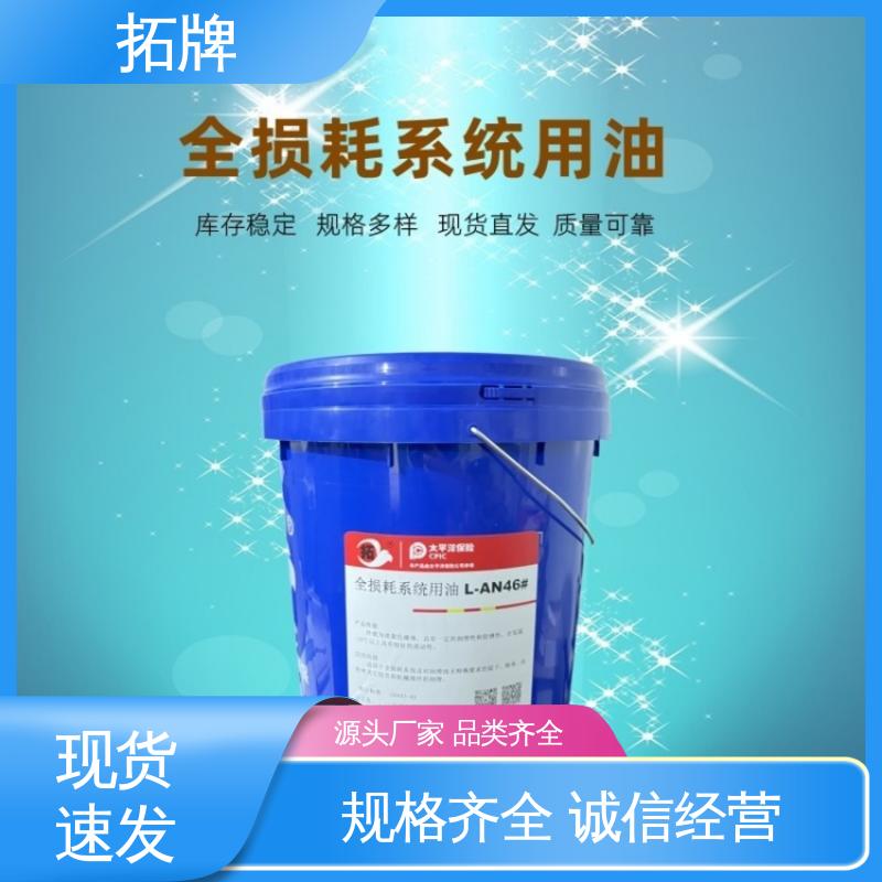l-an10机械油 多种规格 良好的高温及氧化稳定性 拓牌