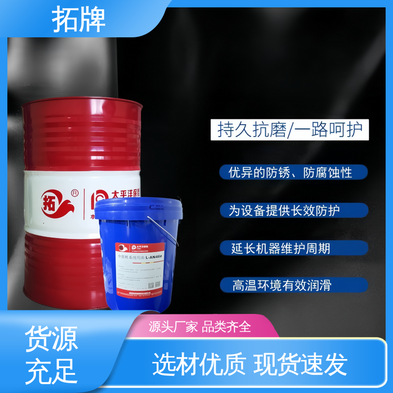n32号机械油 保持机器的清洁 现货全国可发 拓牌
